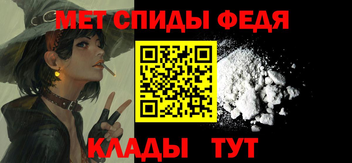 Амфетамин 98%  АМФ  Губкин  Вход с VPN 