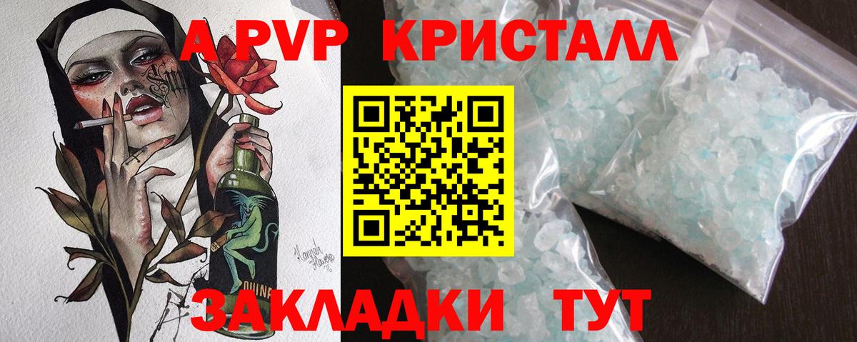 A PVP кристаллы Губкин