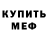 Альфа ПВП мука Alisa Shamanckya