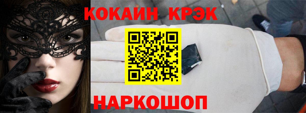наркошоп  COCAIN FishScale  Вход с VPN  Губкин  Кокаин Columbia 