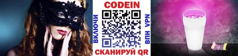 Кодеиновый сироп Lean напиток Lean (лин)  как найти закладки  Губкин 