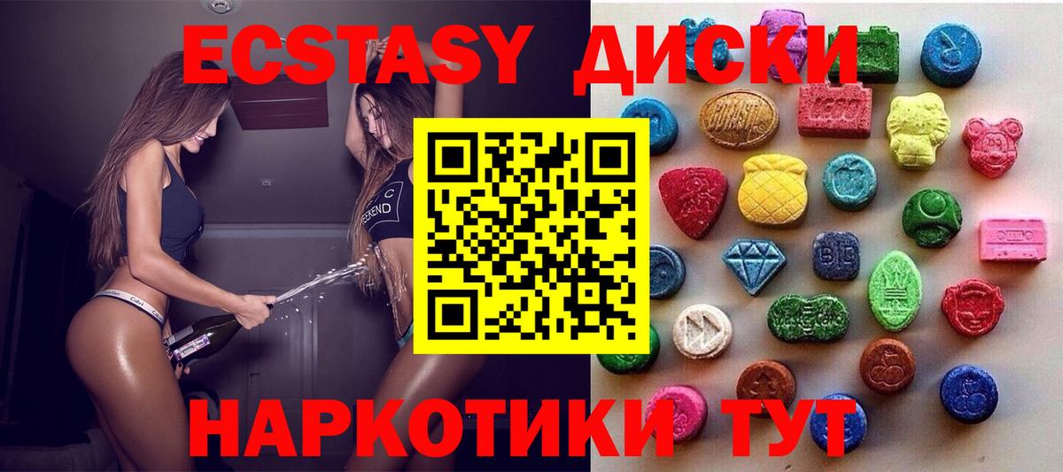 Губкин  Ecstasy 280мг  Ecstasy  Вход с VPN  Экстази louis Vuitton 