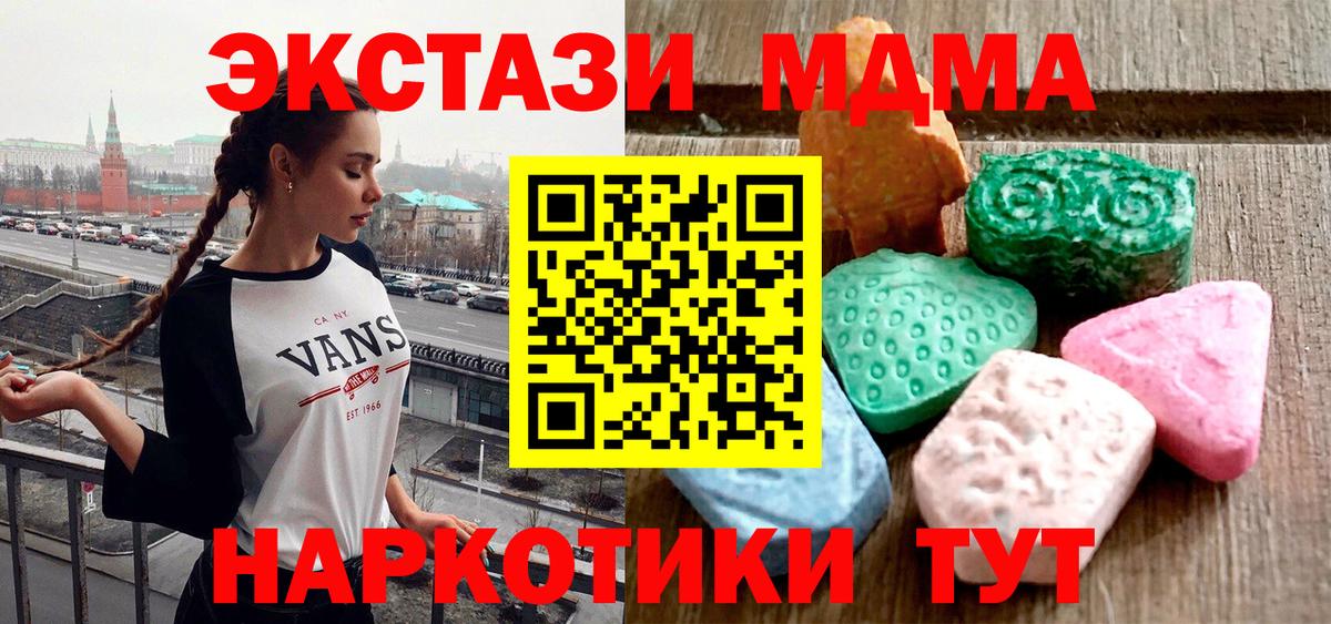 Экстази диски Губкин
