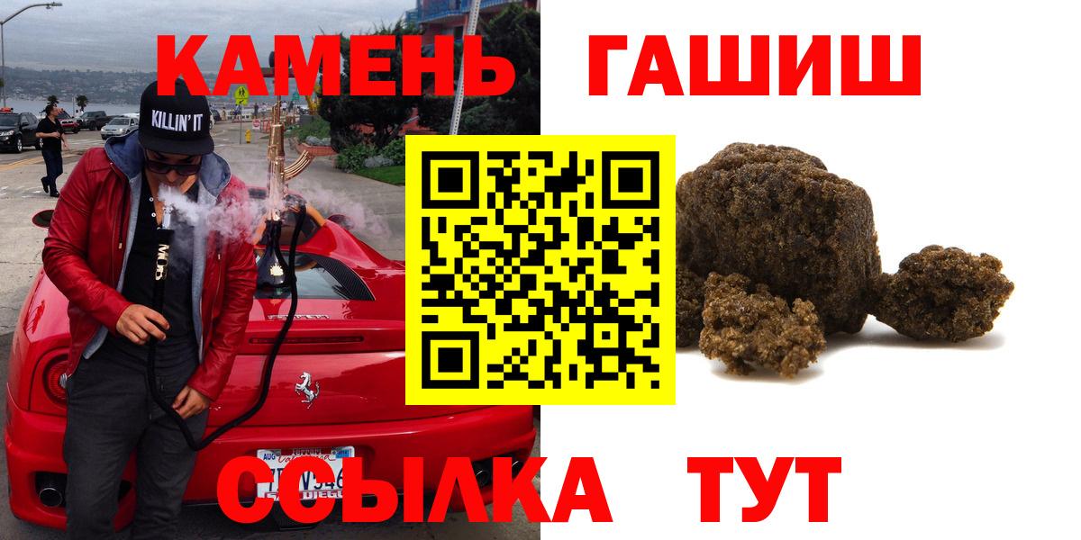 ГАШИШ гашик  Вход с VPN  Губкин  ГАШ ice o lator 
