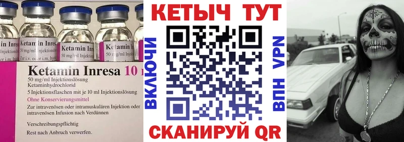 Кетамин VHQ  Губкин 