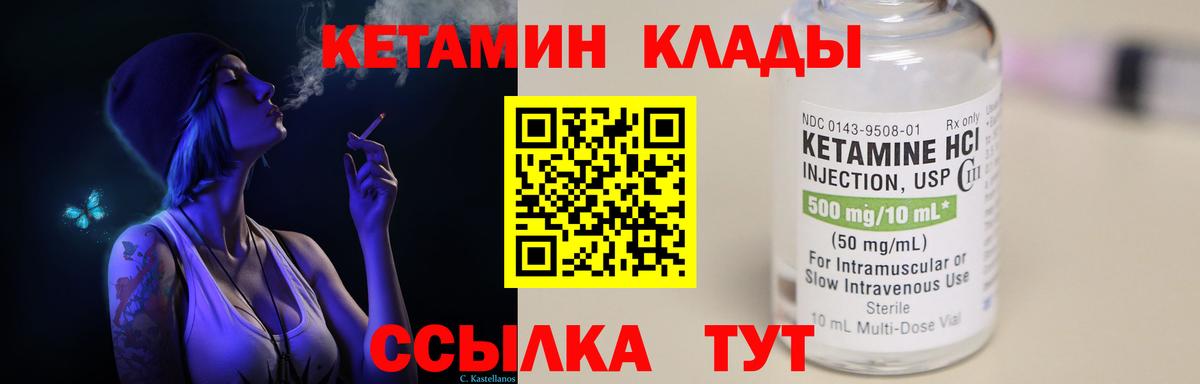 Губкин  Кетамин ketamine  Вход с VPN  КЕТАМИН VHQ 