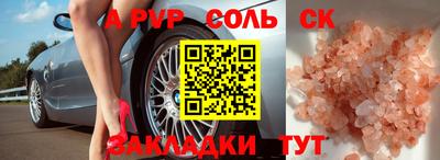 спиды Бийск