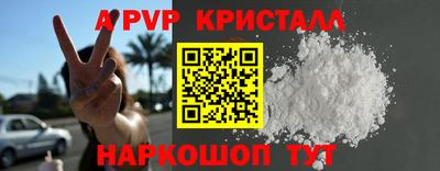 спиды Бийск