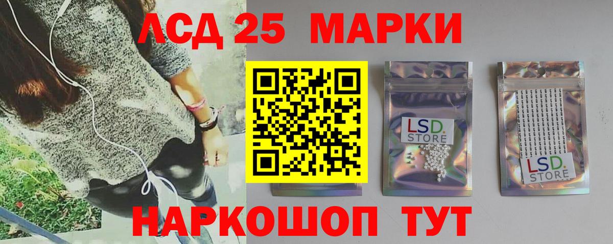 LSD-25 экстази кислота  Вход с VPN  Губкин  LSD-25 экстази ecstasy 