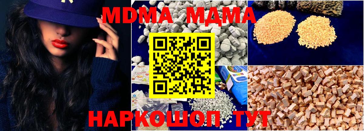 Губкин  MDMA молли  Вход с VPN  MDMA VHQ 