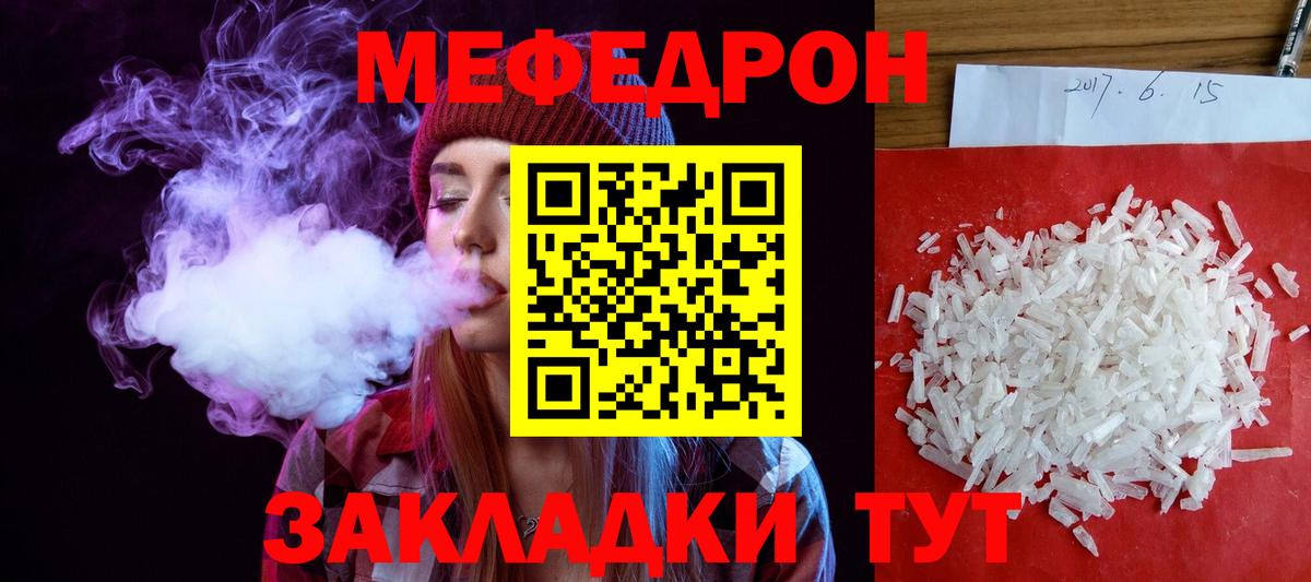 Меф мяу мяу кристаллы Губкин
