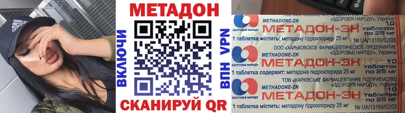 МЕТАДОН белоснежный  Губкин 
