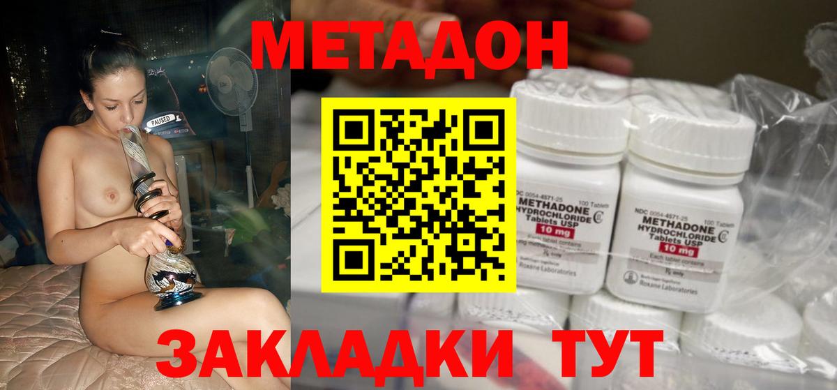 Метадон белоснежный  МЕТАДОН кристалл  Губкин  Вход с VPN 