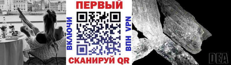 МЕТАМФЕТАМИН кристалл  Губкин 