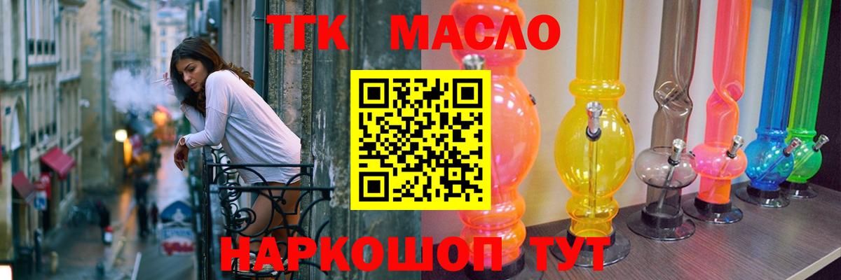 ТГК вейп с тгк  Вход с VPN  Губкин 