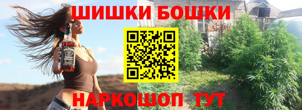 Шишки марихуана гибрид  Шишки марихуана планчик  Губкин  Вход с VPN 